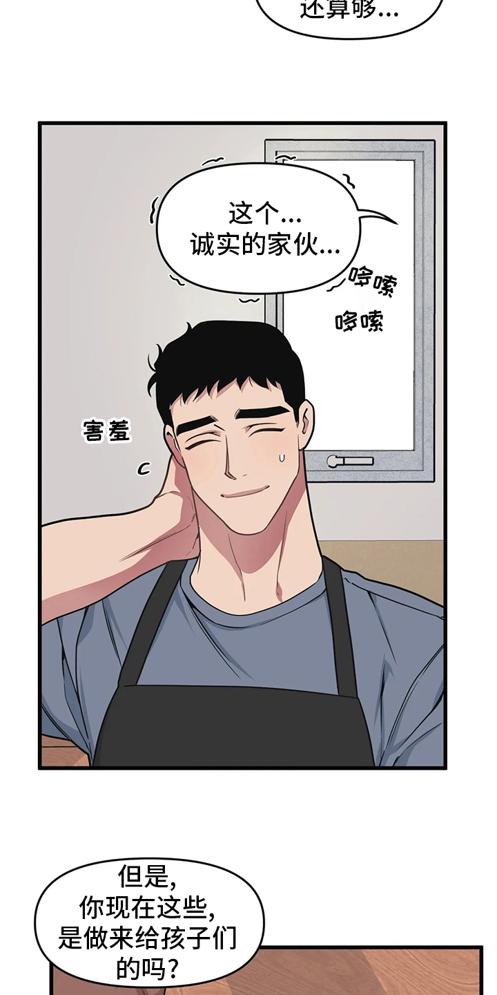 我的26岁女房客动漫免费观看漫画,第59章：【第二季】赚快钱2图
