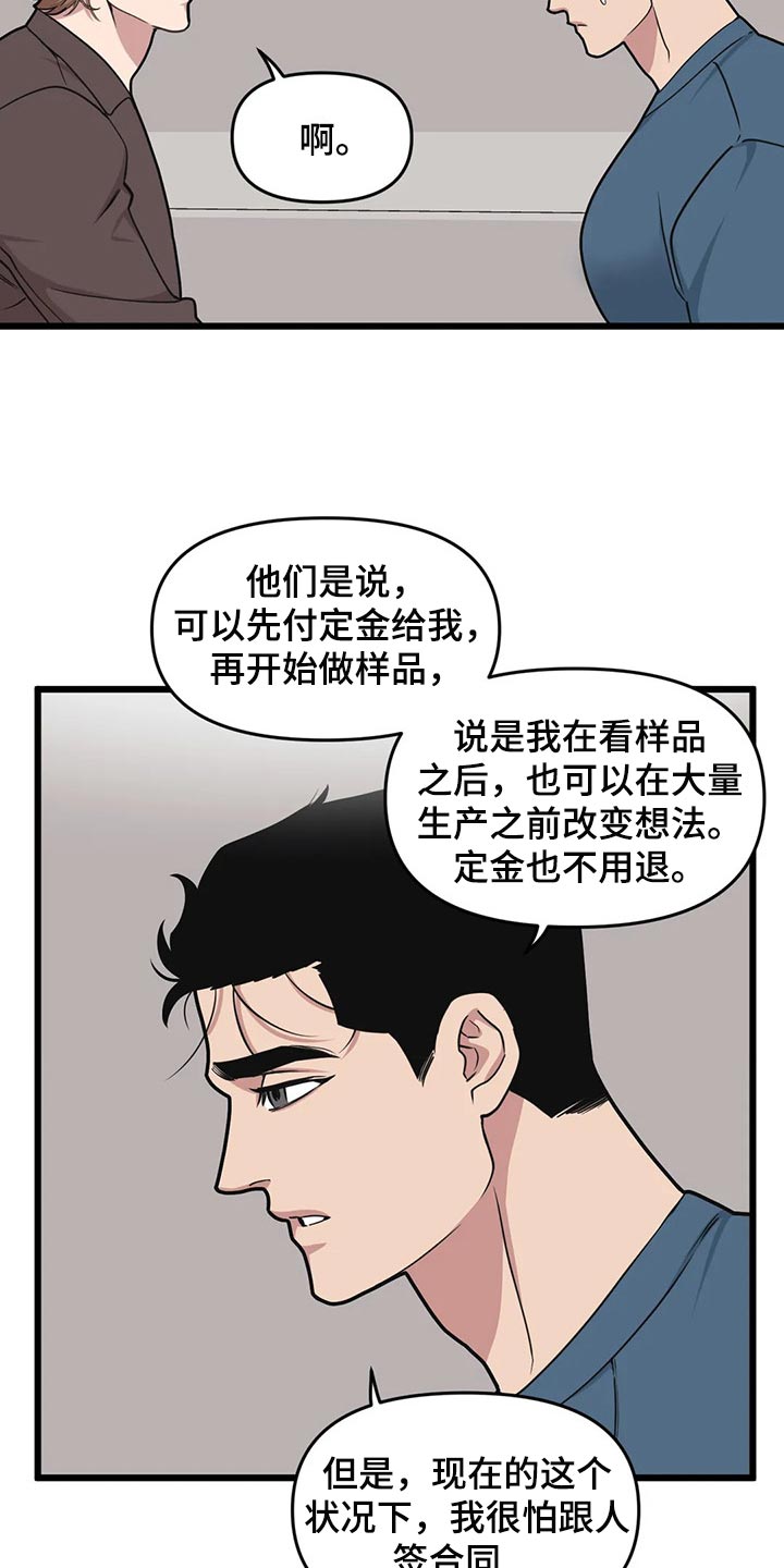 我的BJ邻居免费阅读漫画,第111章：【第二季】亲爱的1图