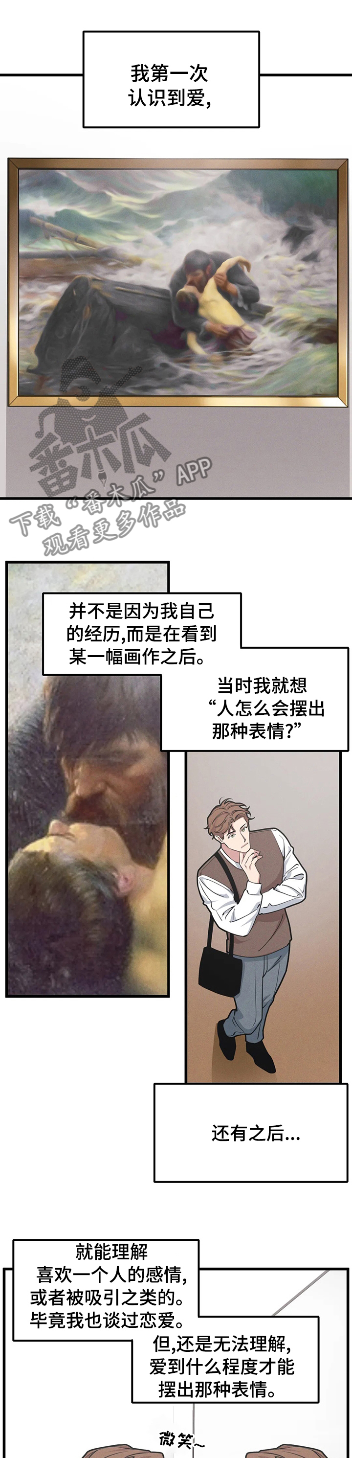 我的bj邻居未删减版漫画,第52章：邀请1图
