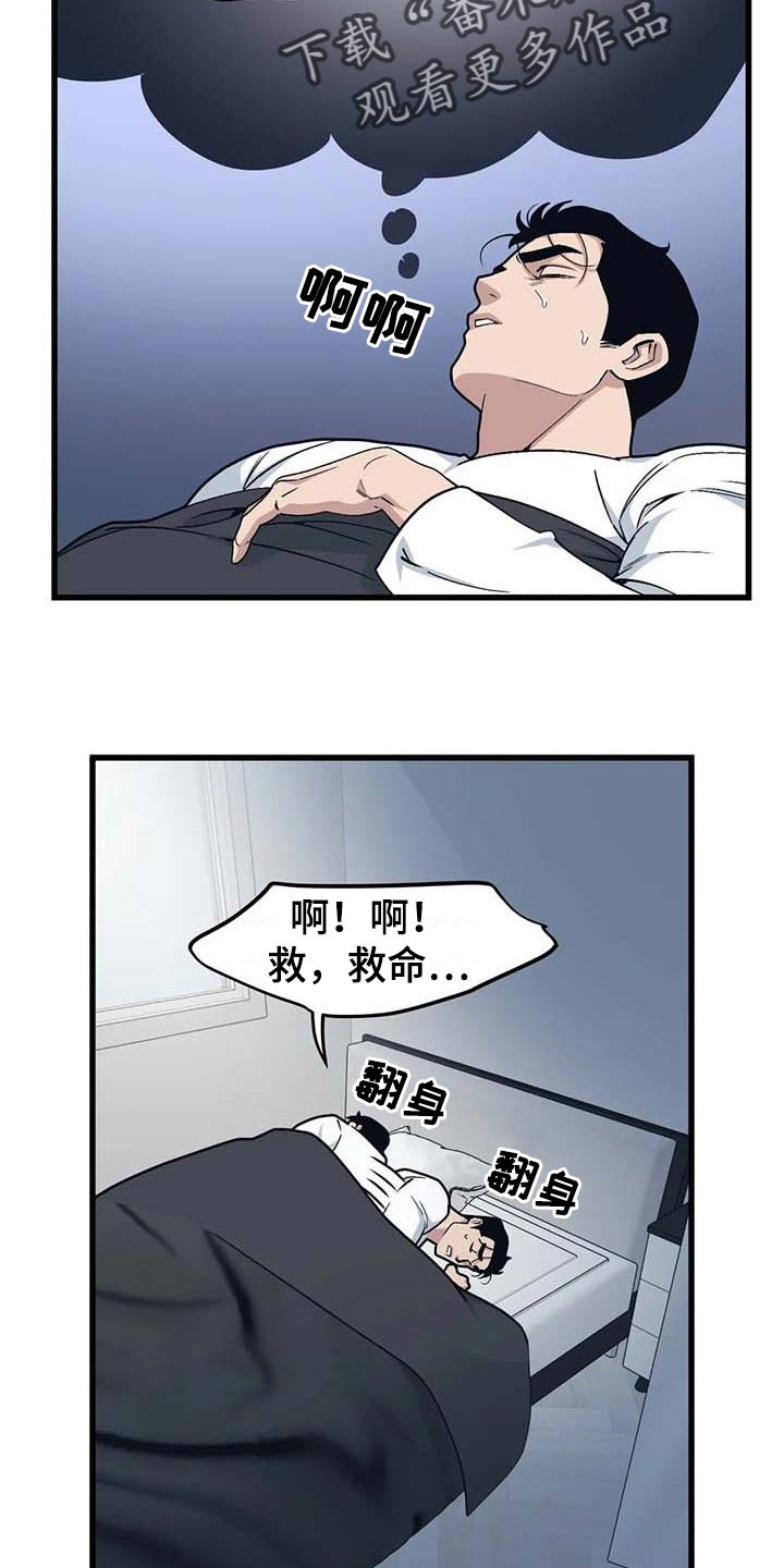 我的26岁女房客动漫免费观看漫画,第67章：【第二季】犹豫2图