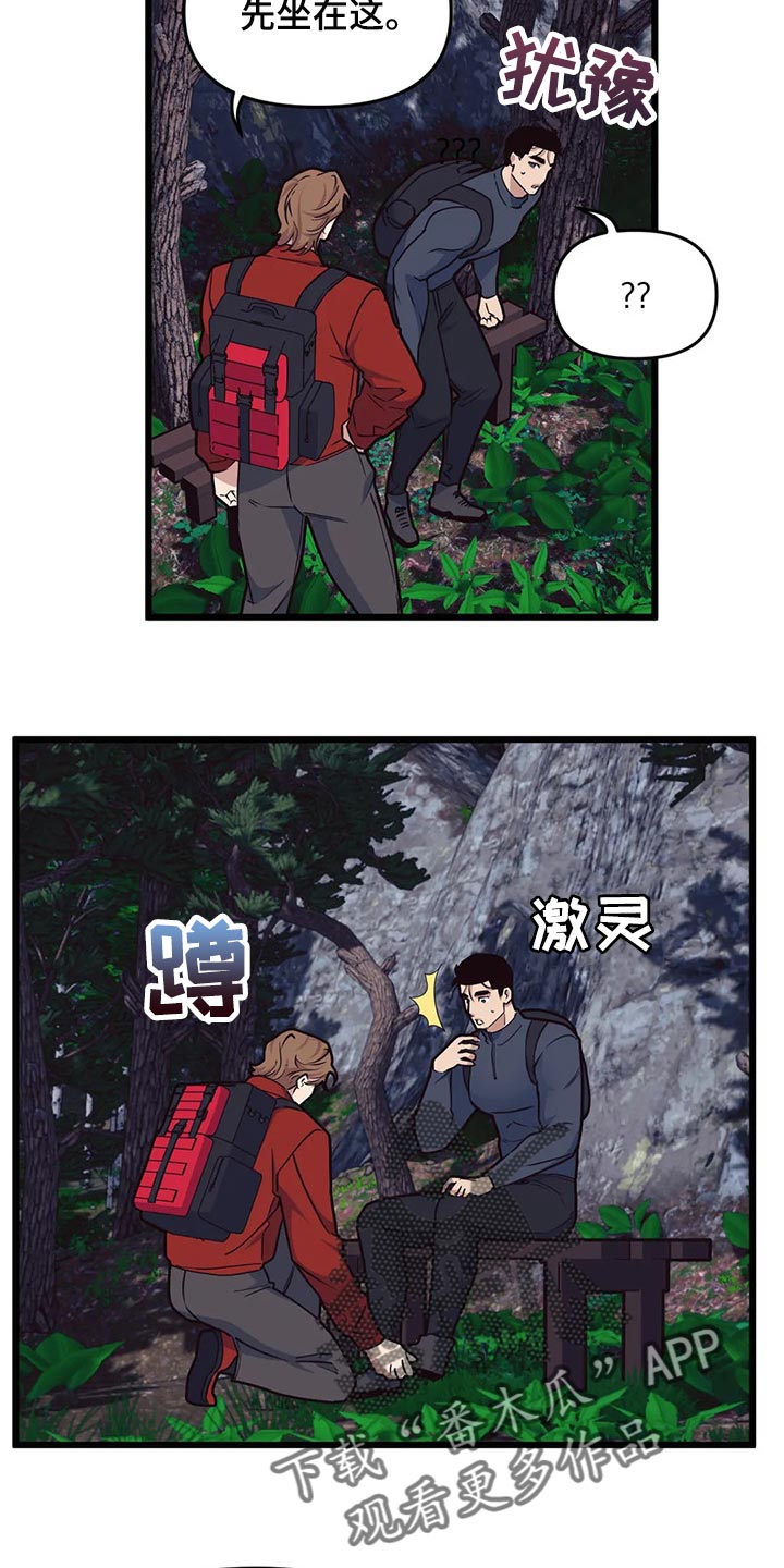 我的bj邻居未删减版漫画,第104章：【第二季】看日出1图