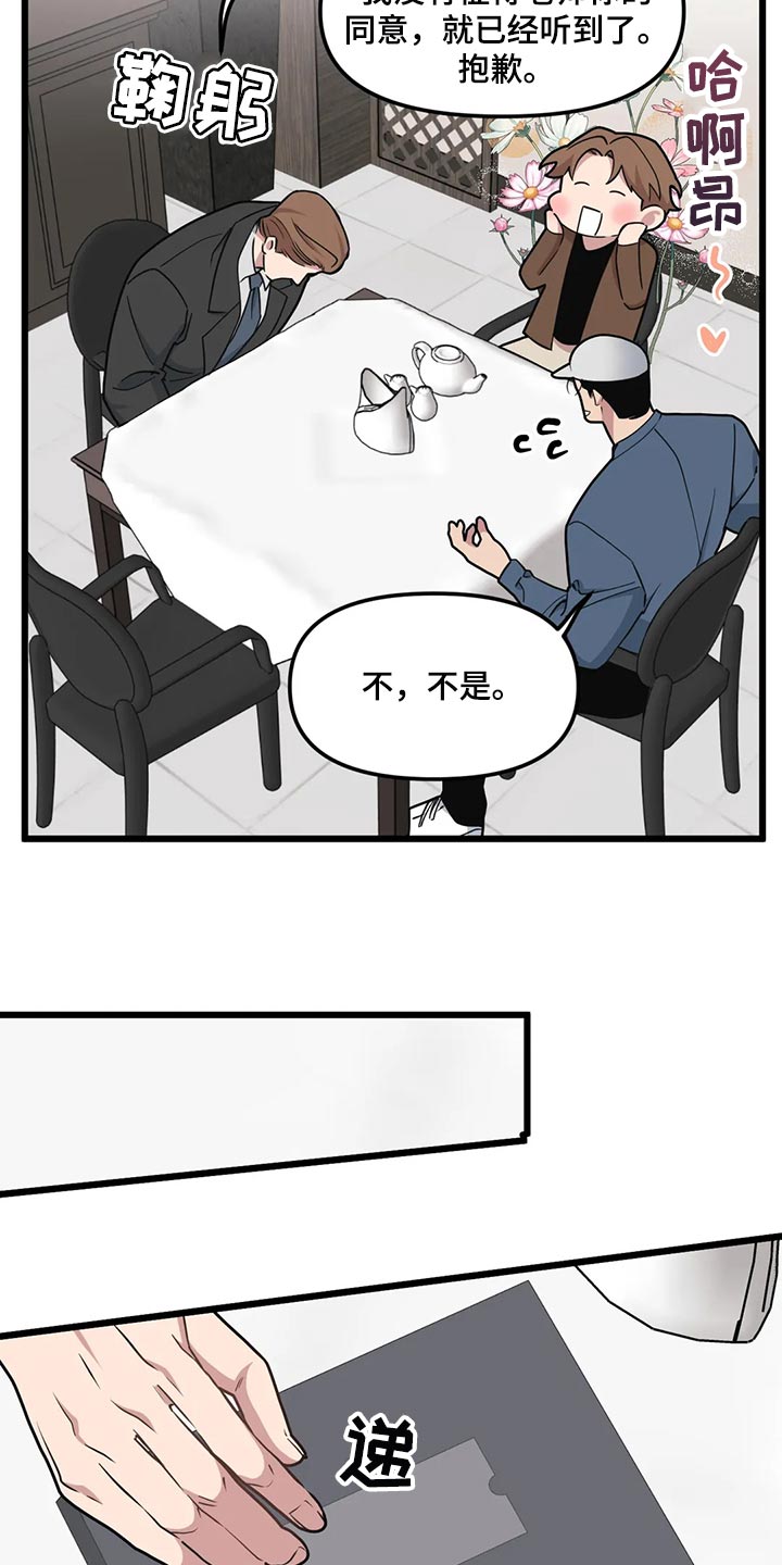 我的26岁女房客动漫免费观看漫画,第128章：【第二季】理所当然2图