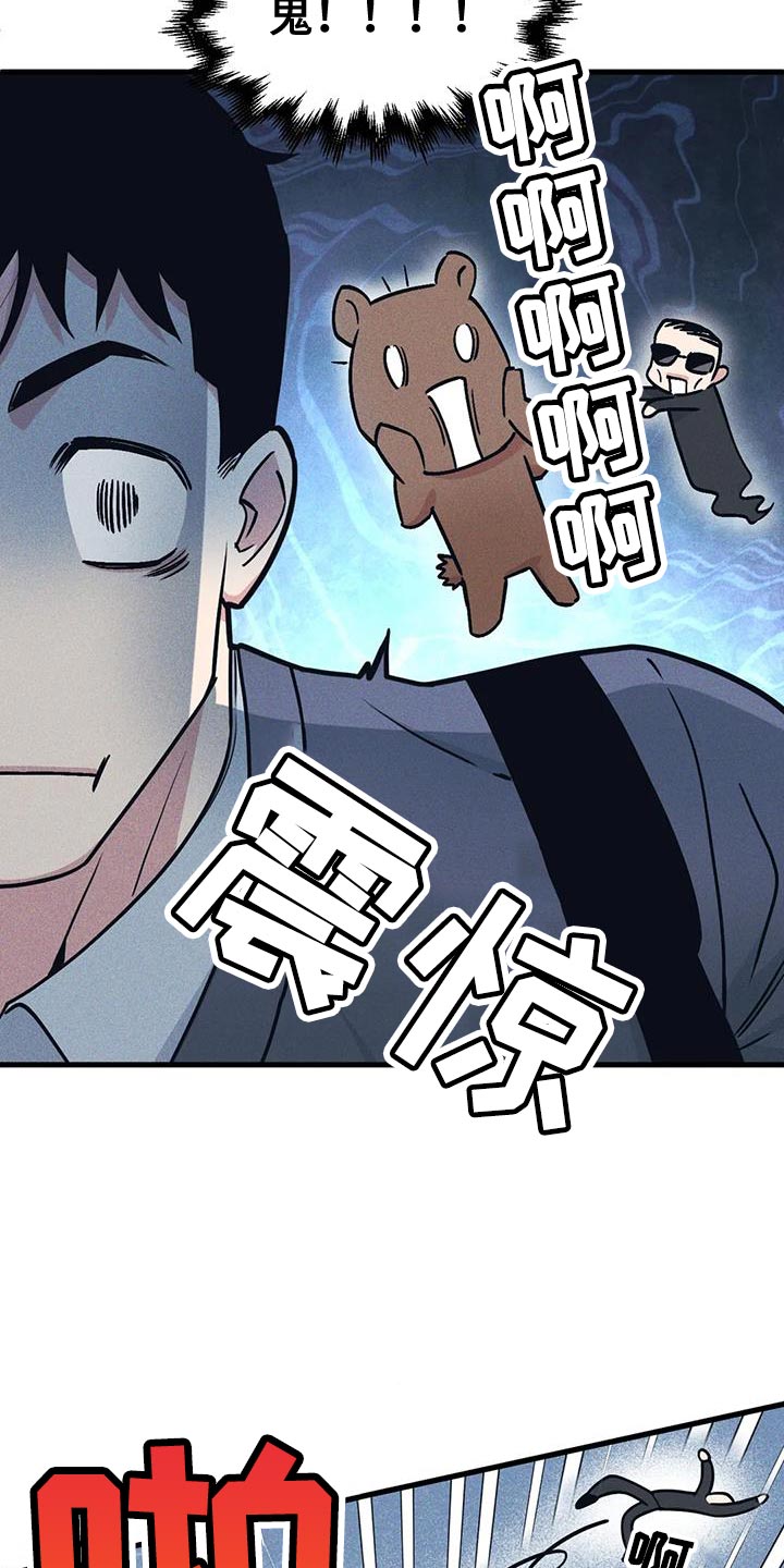 我的BJ邻居漫画,第172章：【番外】能不能带我去2图