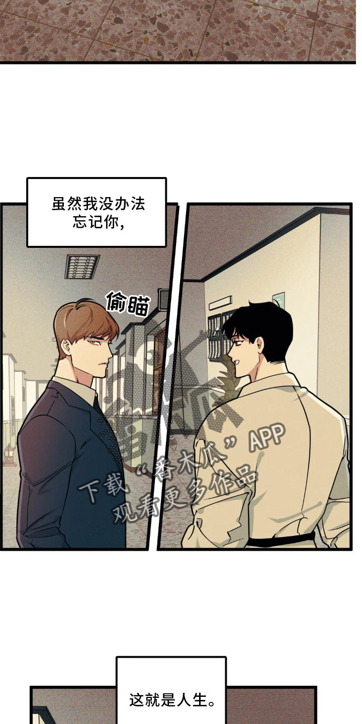 我的BJ邻居漫画,第141章：【番外】趁虚而入2图