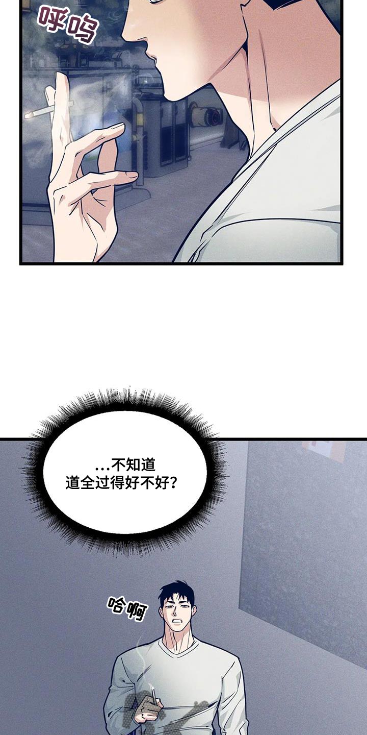 我的波塞冬漫画,第165章：【番外】不要胡思乱想1图