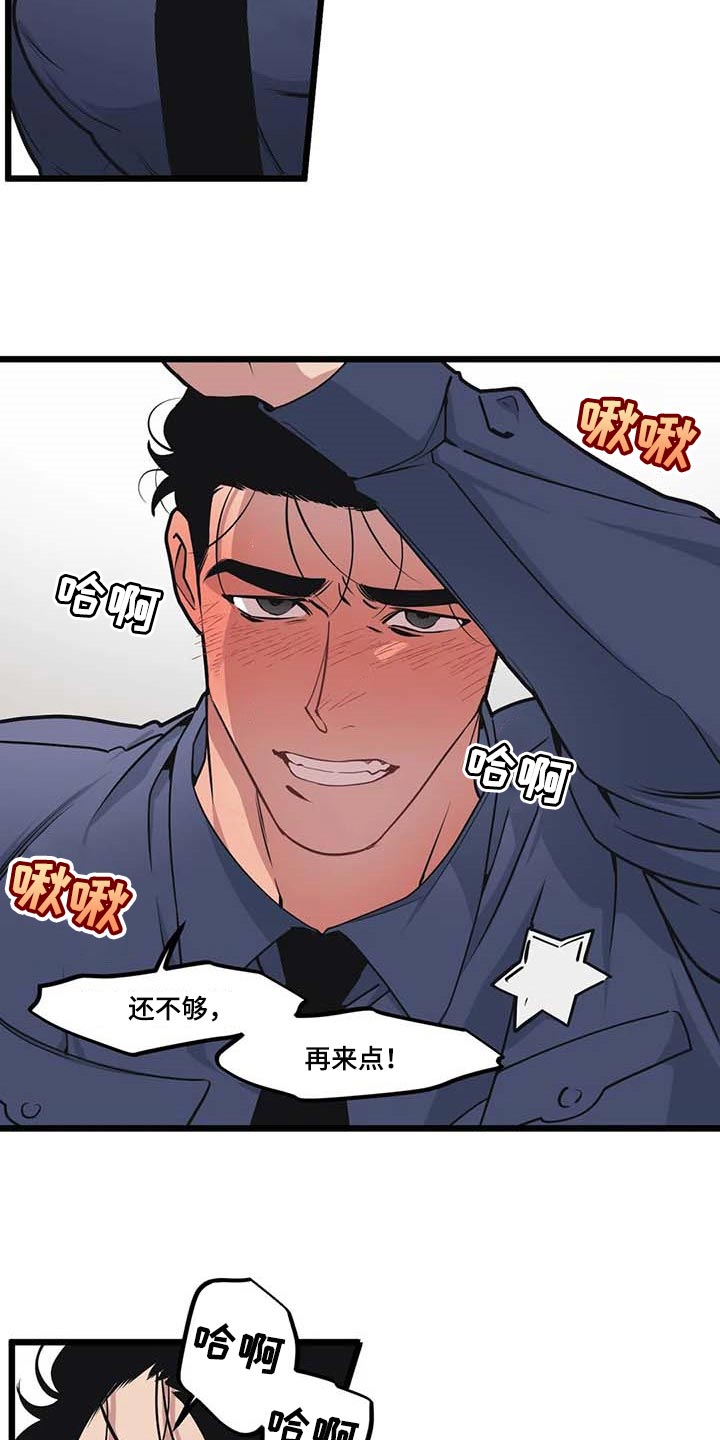 我的波塞冬漫画,第77章：【第二季】照亮我的人生1图