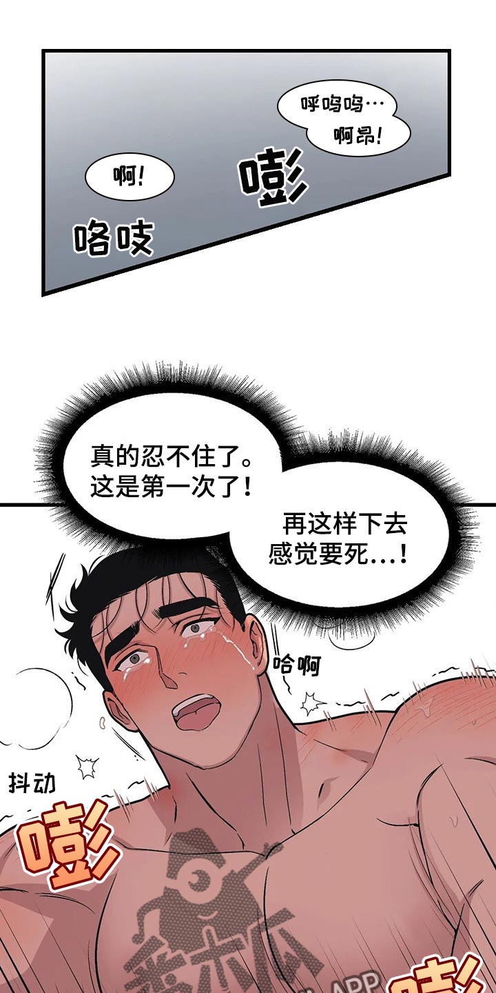 我的BJ邻居免费阅读漫画,第71章：【第二季】作者1图