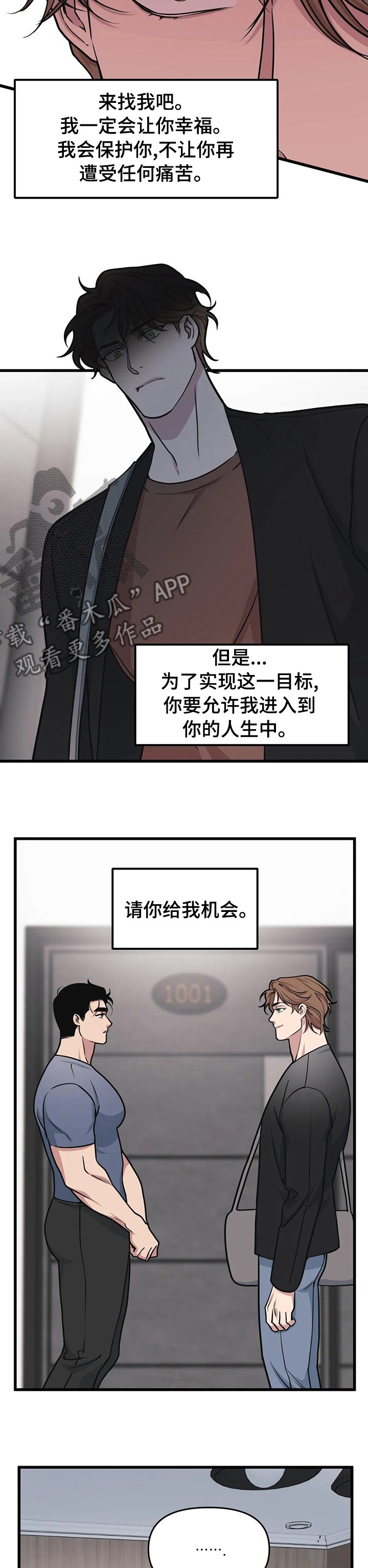 我的波塞冬漫画,第53章：过得好吗2图