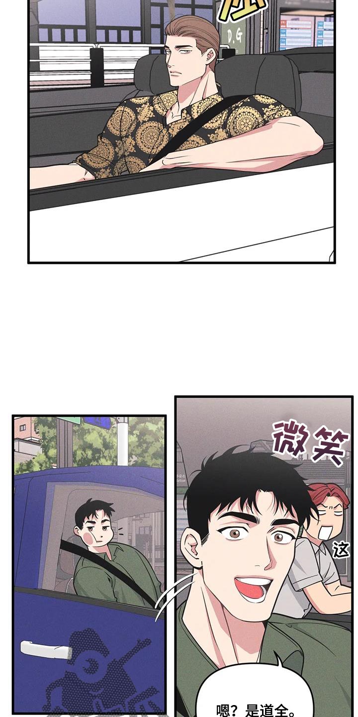 我的26岁女房客动漫免费观看漫画,第181章：【番外】同学会2图