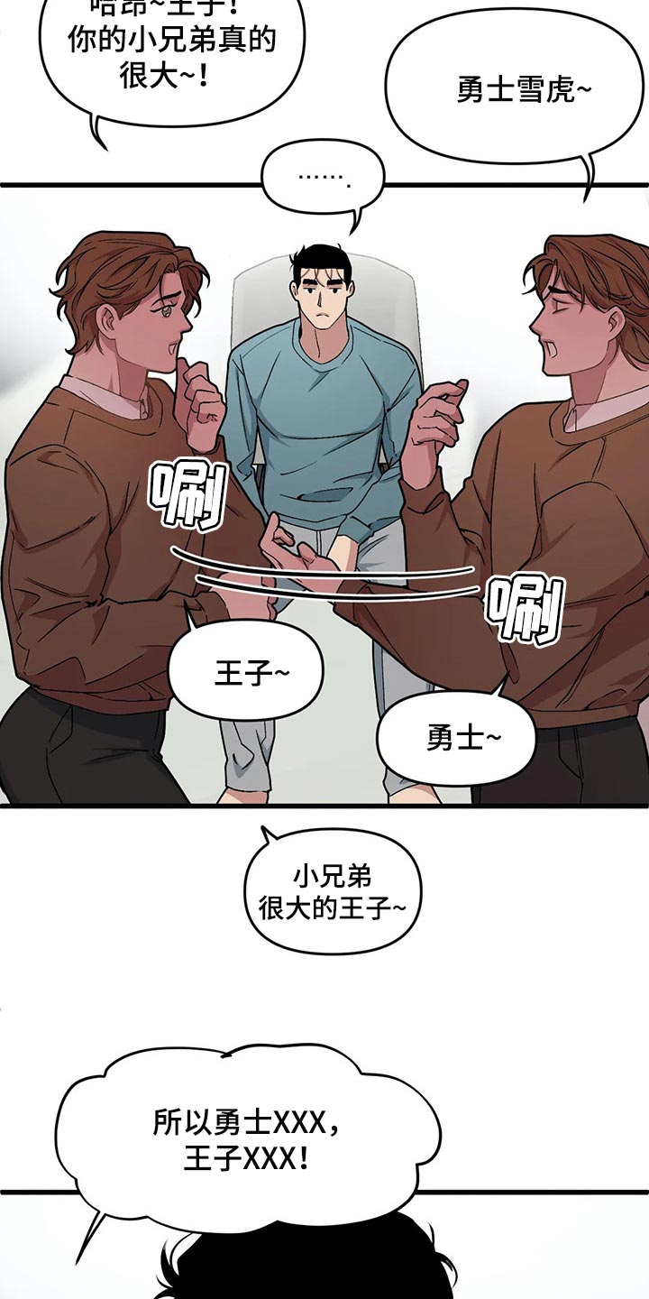 舞蹈版极乐净土漫画,第70章：【第二季】主动1图