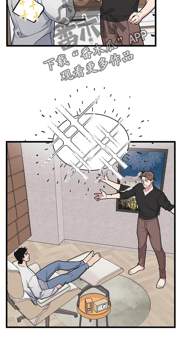 我的BJ邻居漫画,第133章：【第二季】游乐场2图