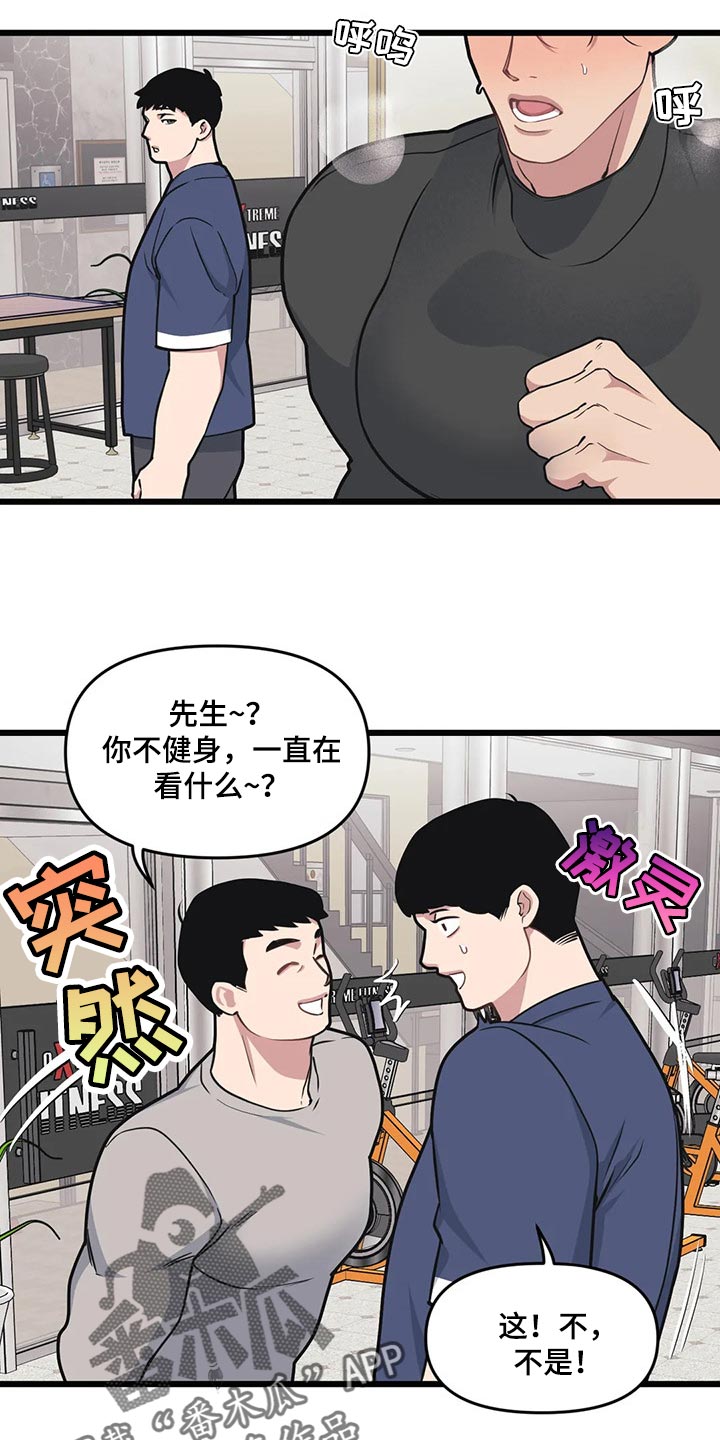 舞蹈版极乐净土漫画,第106章：【第二季】挪用1图