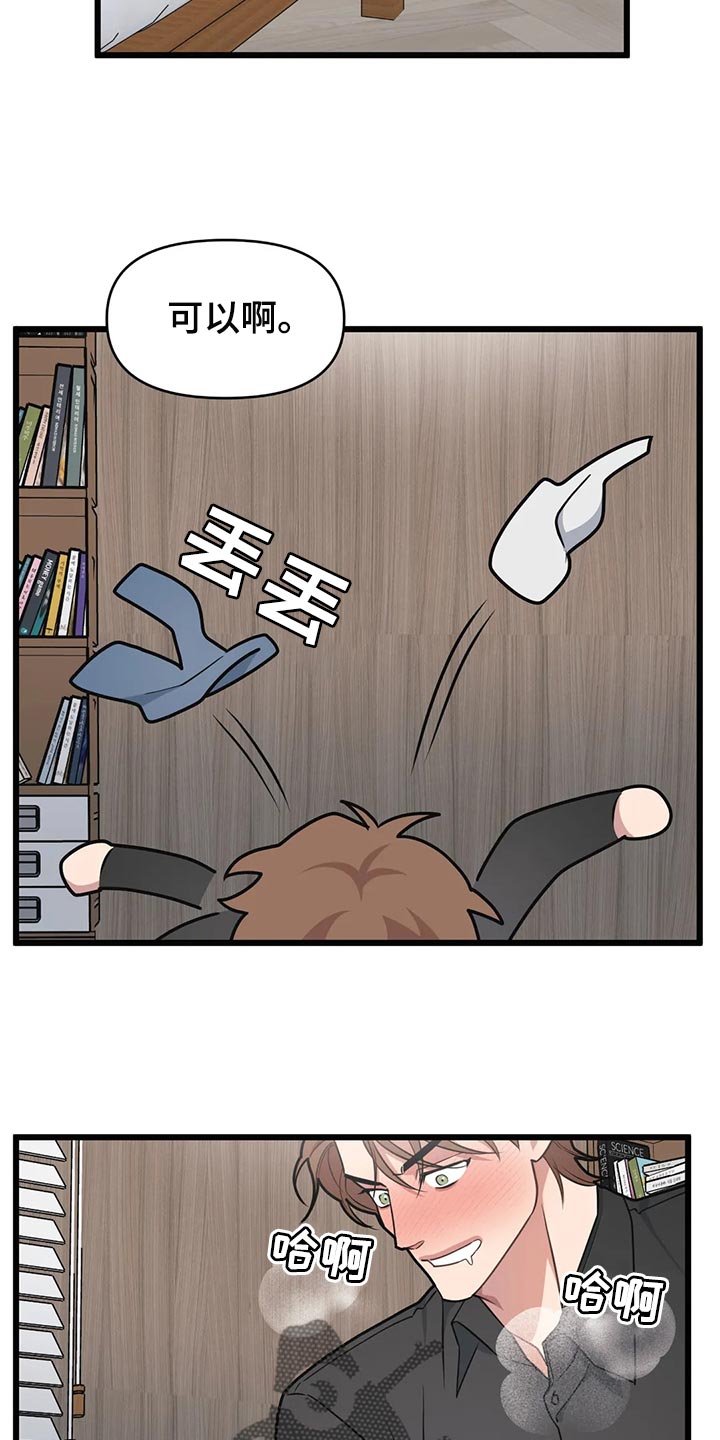 舞蹈版极乐净土漫画,第132章：【第二季】家具坏了1图