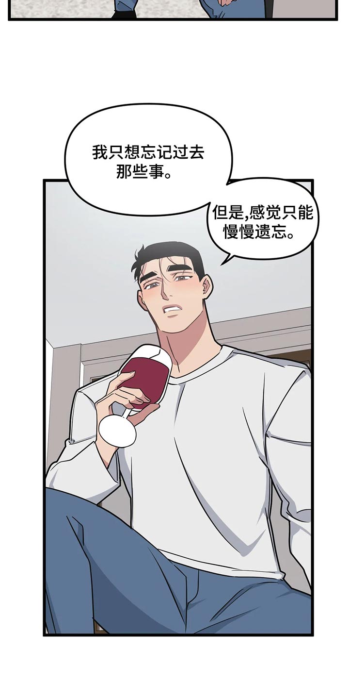 我的bj邻居未删减版漫画,第131章：【第二季】结婚1图