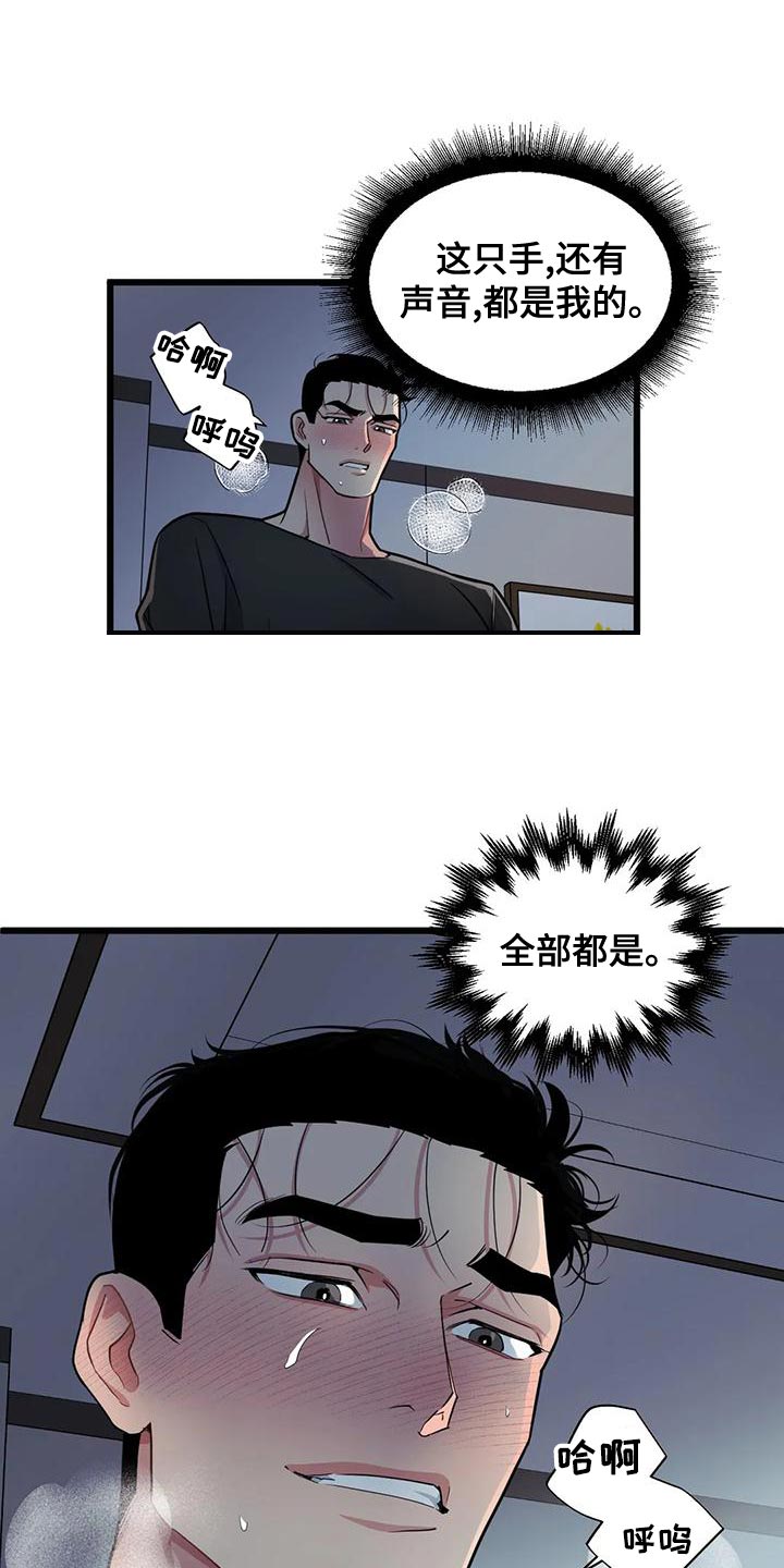 舞蹈版极乐净土漫画,第140章：【第二季】不想拥有理性1图