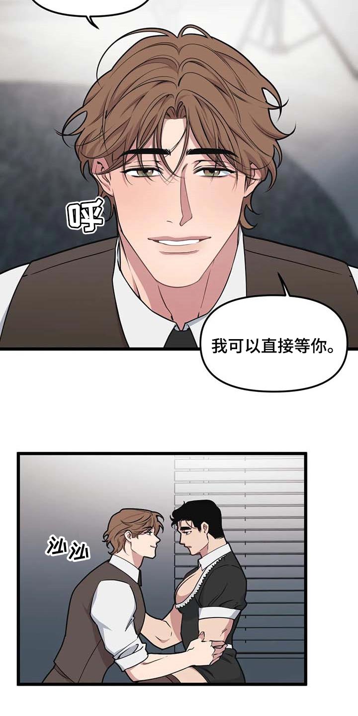 我的波塞冬漫画,第83章：【第二季】这就是爱吧1图