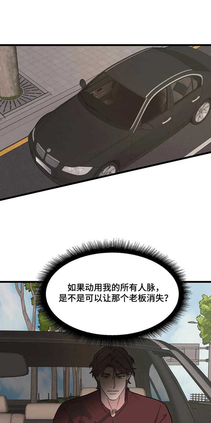 我的26岁女房客动漫免费观看漫画,第121章：【第二季】巧遇1图