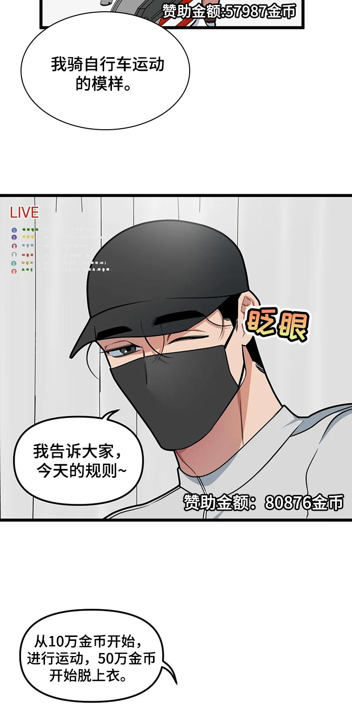 舞蹈版极乐净土漫画,第119章：【第二季】绝对不能放弃2图