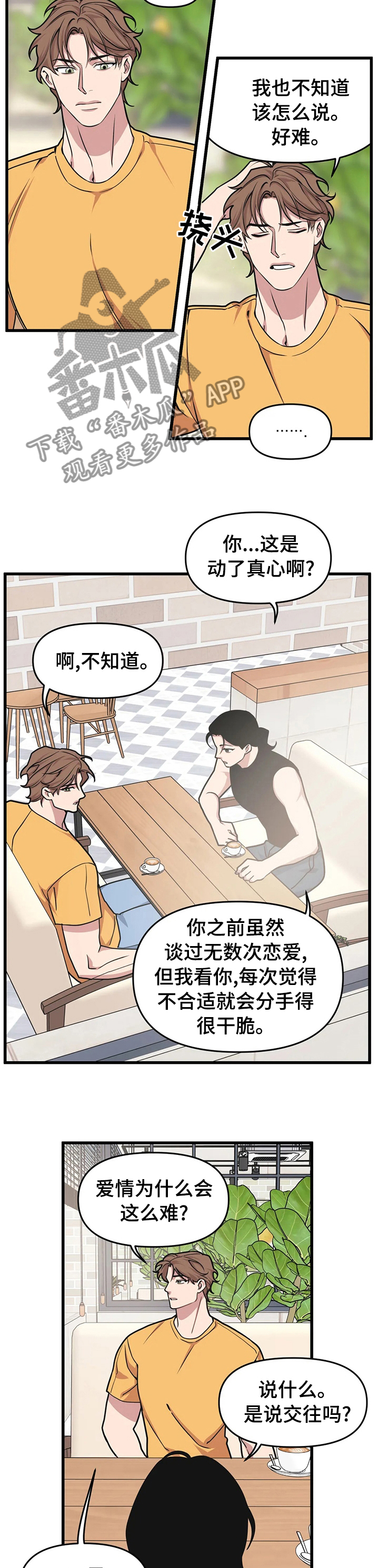 我的bj邻居未删减版漫画,第52章：邀请1图