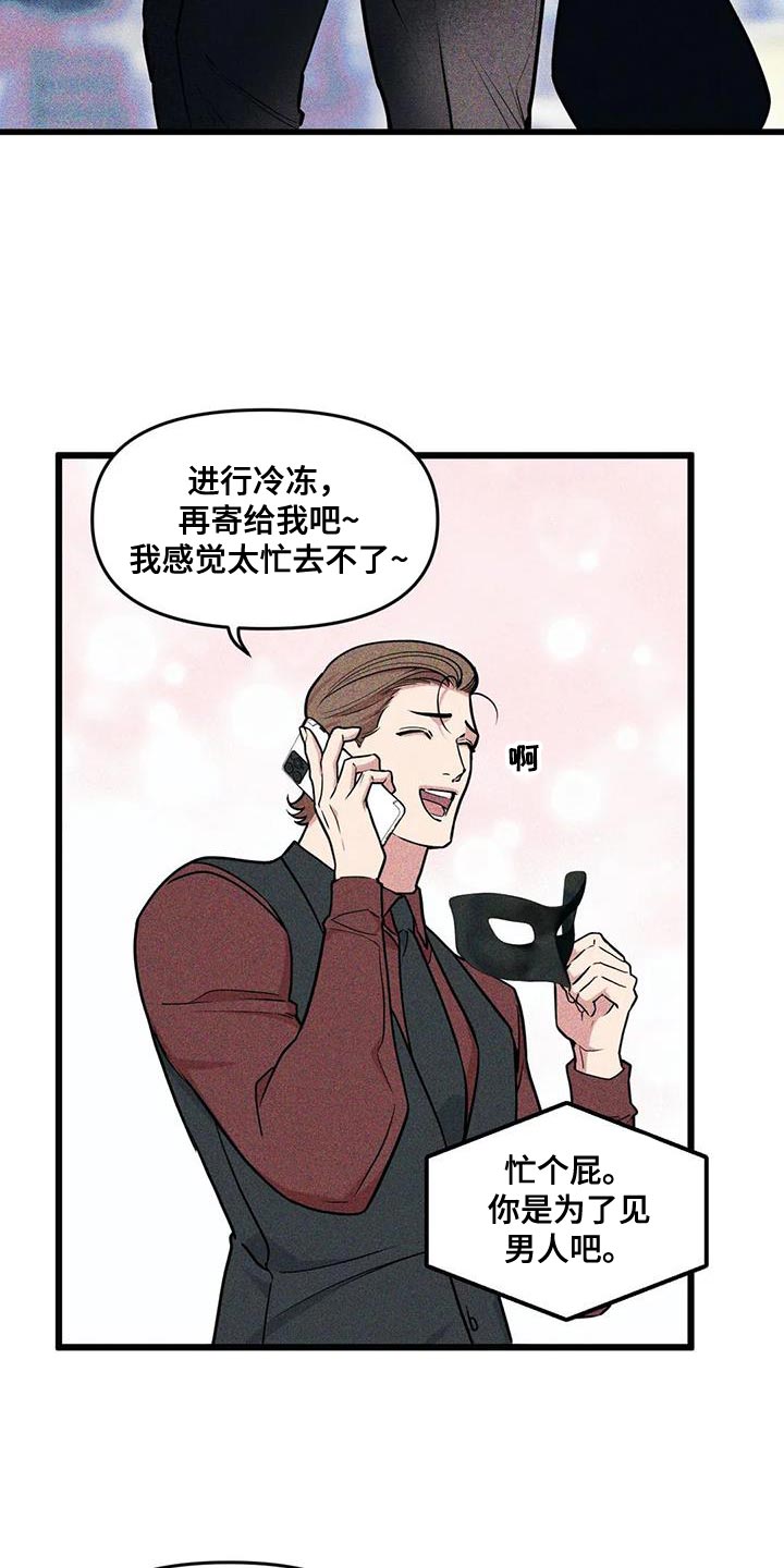 我的BJ邻居漫画-第10章:脑海的争吵在线阅读-PMP漫画漫画,第144章：【番外】真是没意思1图
