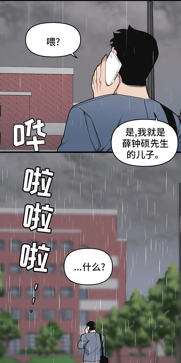 我的26岁女房客动漫免费观看漫画,第59章：【第二季】赚快钱1图