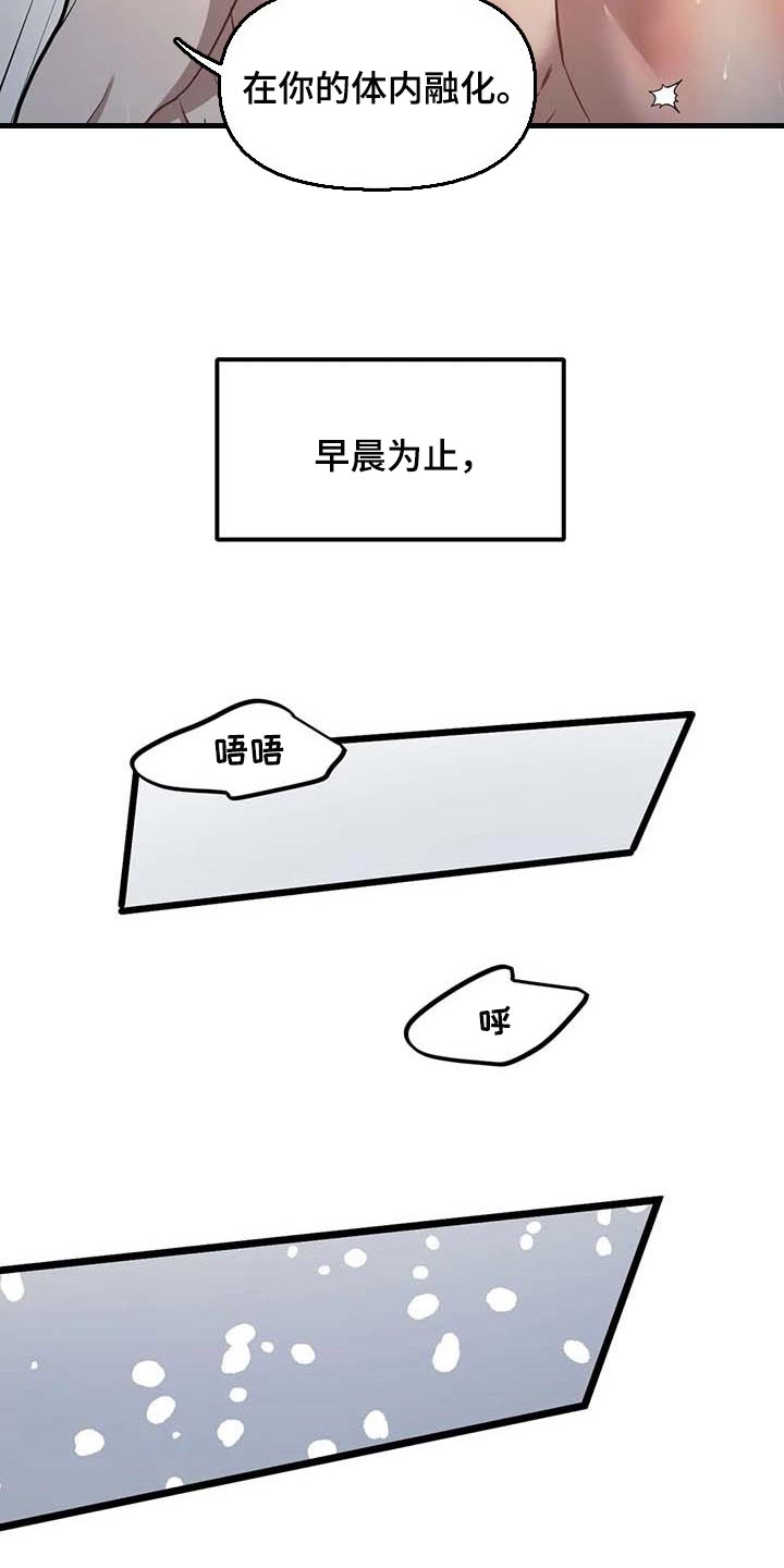 我的bj邻居未删减版漫画,第78章：【第二季】真实身份1图
