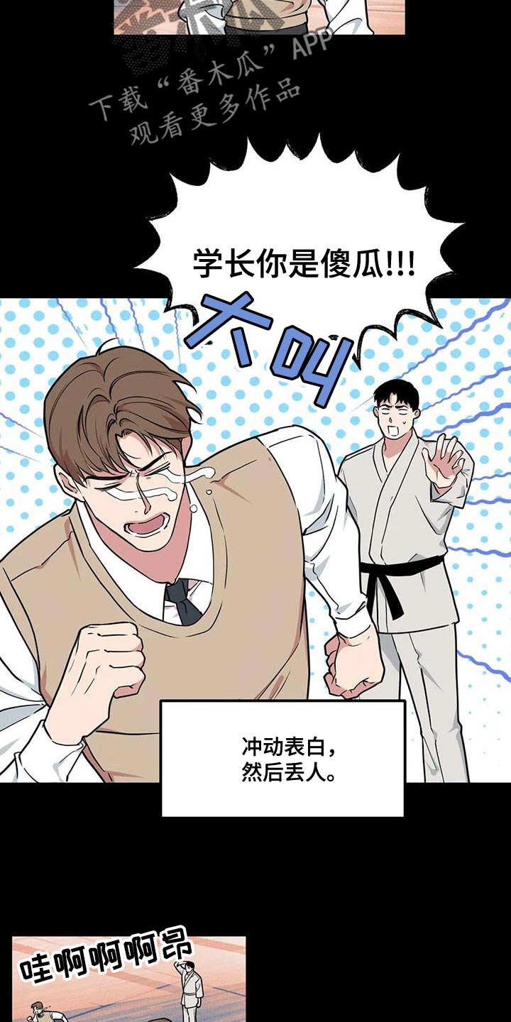 我的BJ邻居漫画,第143章：【番外】没法留下印象2图