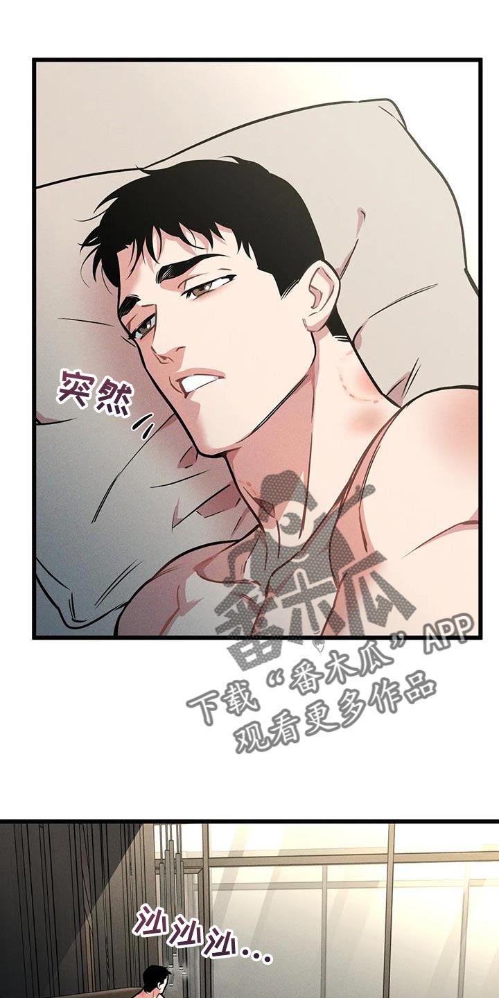 我的26岁女房客动漫免费观看漫画,第163章：【番外】教练1图