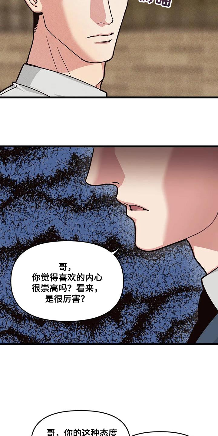 我的baby原唱完整版漫画,第167章：【番外】契机1图