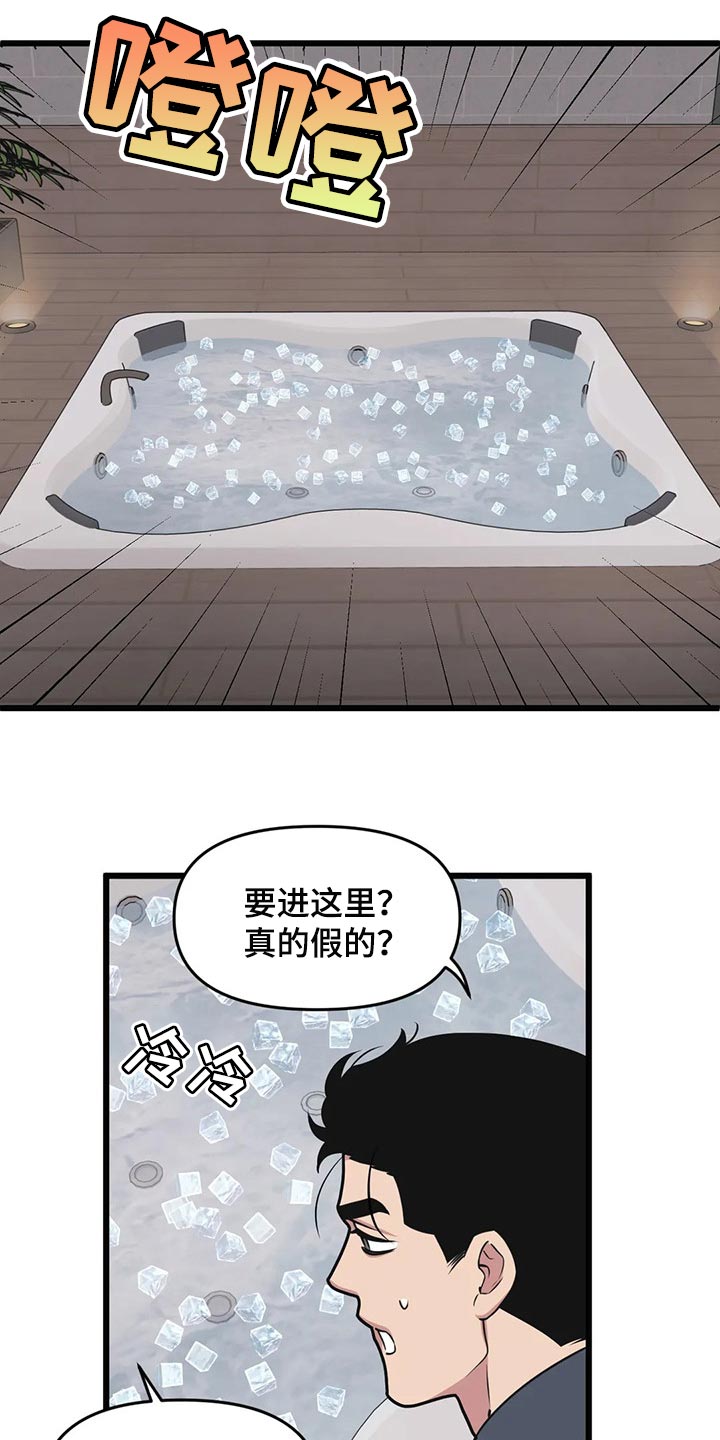 我的26岁女房客动漫免费观看漫画,第105章：【第二季】走得最久的一次2图