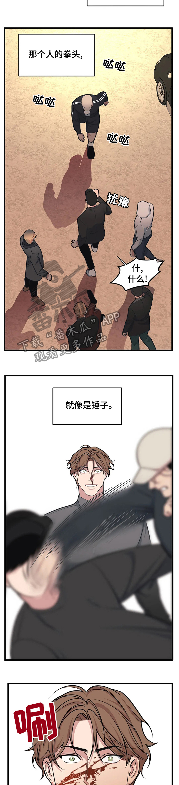 我的26岁女房客动漫免费观看漫画,第38章：谢谢你2图