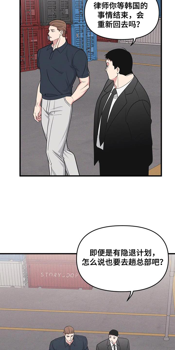 我的26岁女房客动漫免费观看漫画,第183章：【番外】撒谎2图
