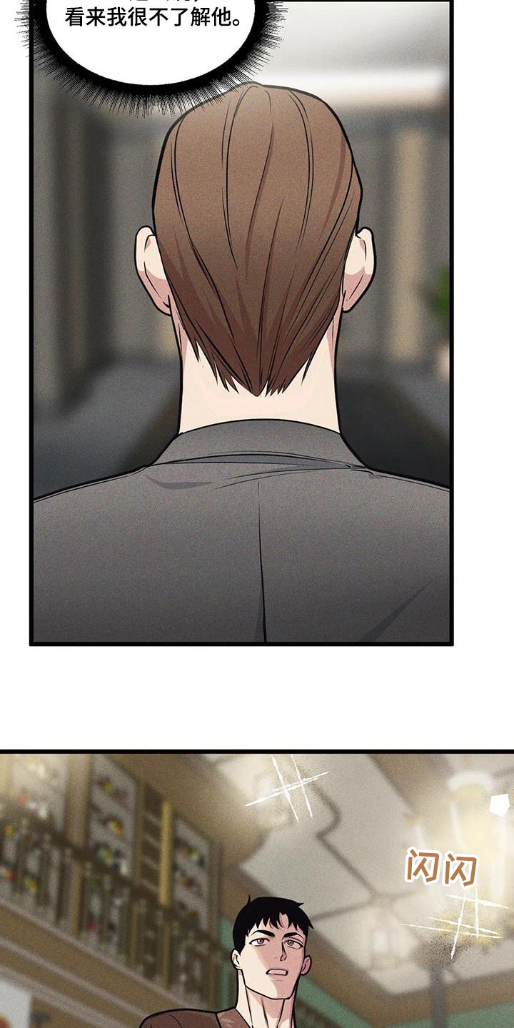 我的BJ邻居免费阅读漫画,第157章：【番外】到此为止2图