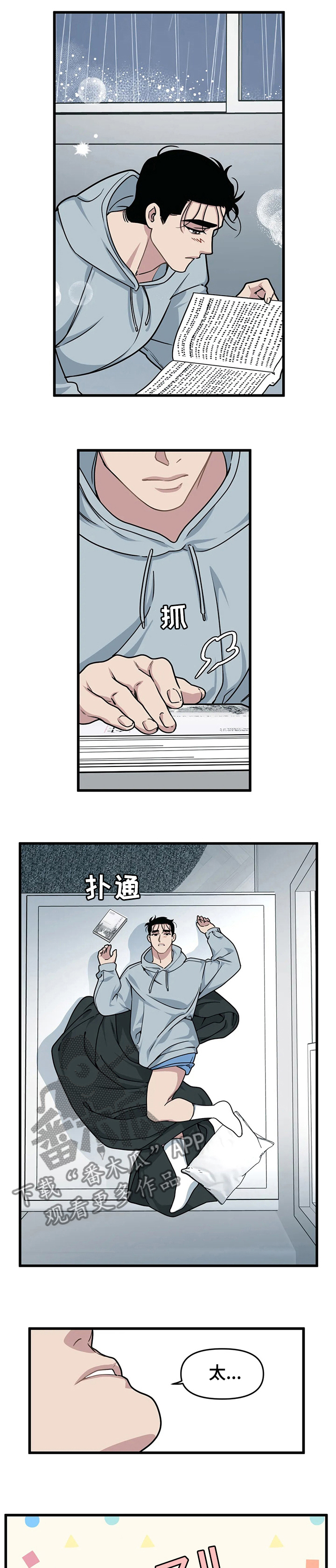 我的26岁女房客动漫免费观看漫画,第45章：好人1图