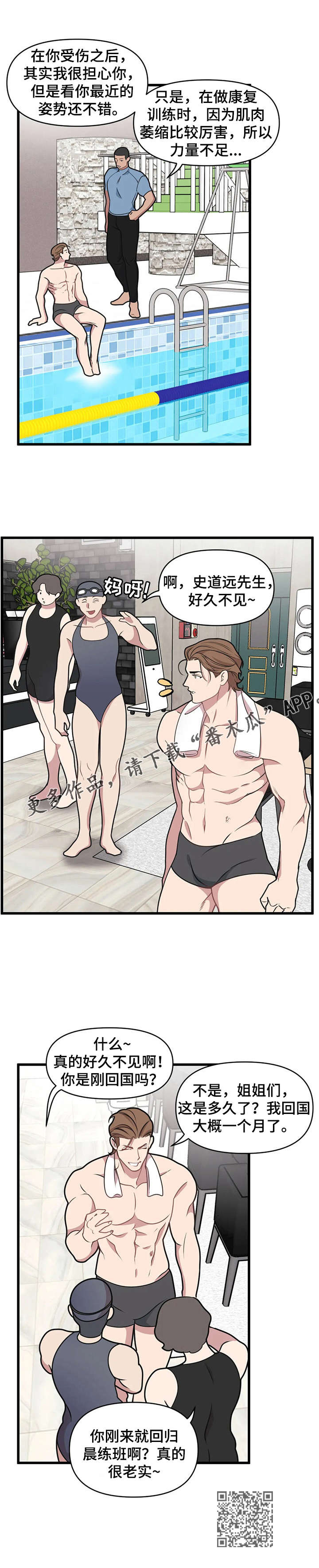 我的26岁女房客动漫免费观看漫画,第16章：后悔2图