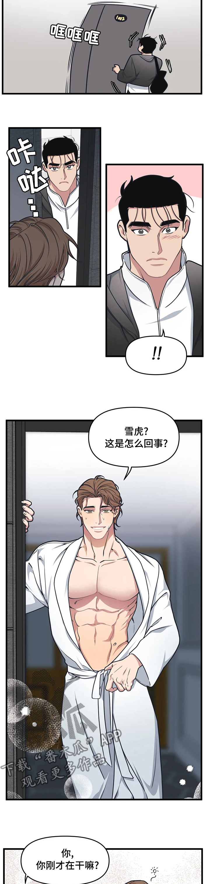 我的26岁女房客动漫免费观看漫画,第47章：帮我签名1图