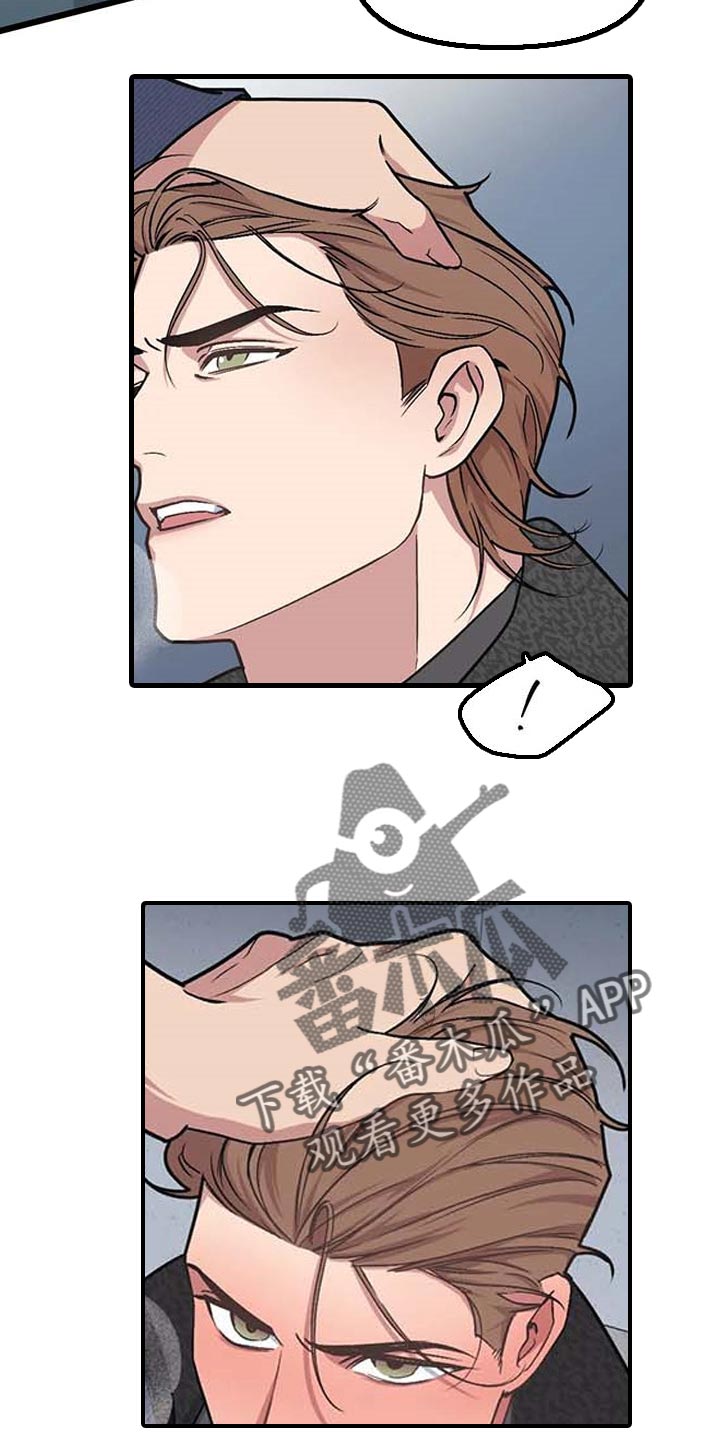 舞蹈版极乐净土漫画,第76章：【第二季】警卫2图