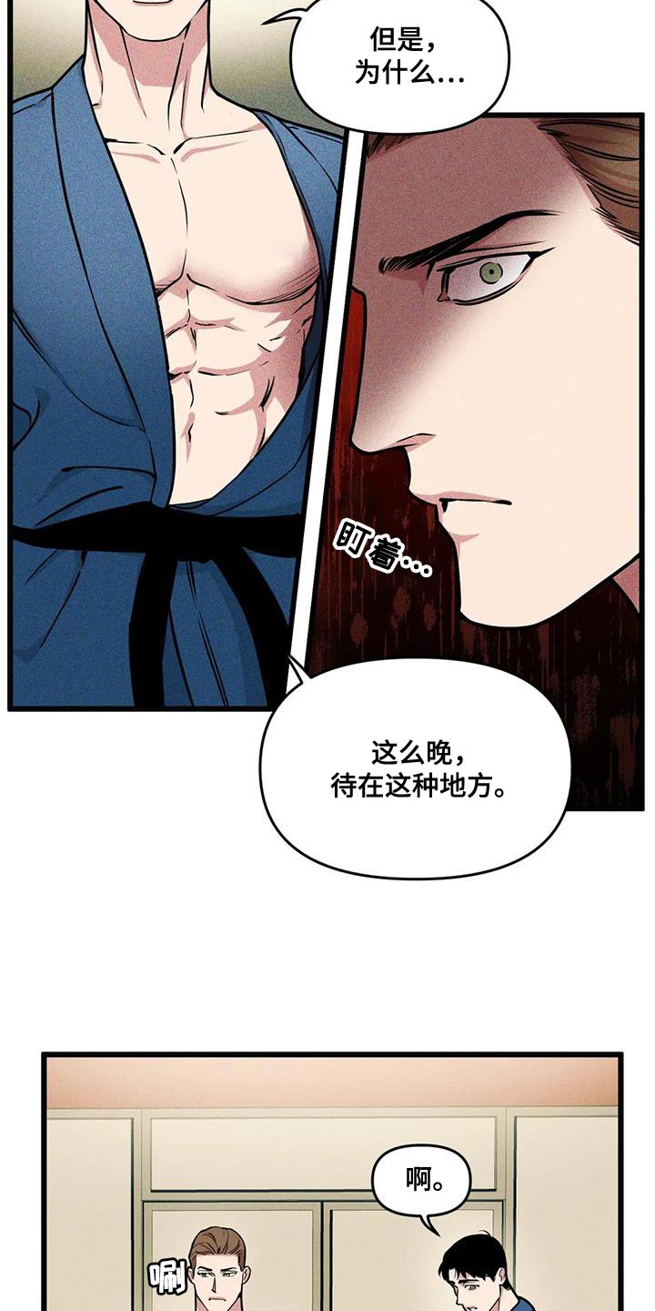 我的BJ邻居漫画,第143章：【番外】没法留下印象1图