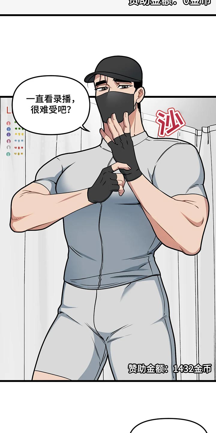 舞蹈版极乐净土漫画,第119章：【第二季】绝对不能放弃2图