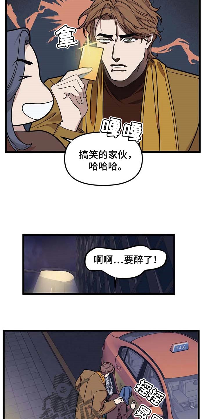 舞蹈版极乐净土漫画,第79章：【第二季】没发生什么事2图