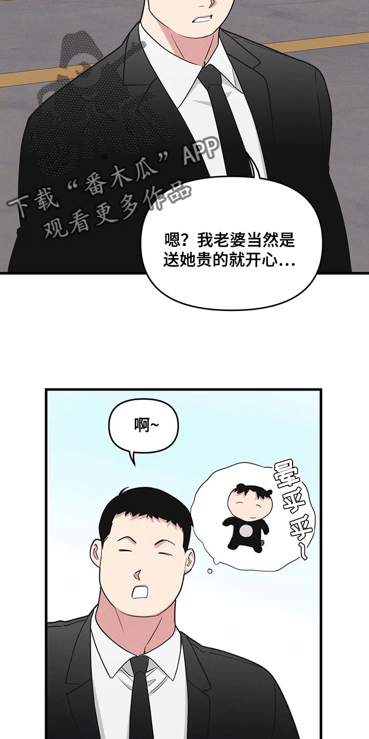 我的26岁女房客动漫免费观看漫画,第183章：【番外】撒谎2图