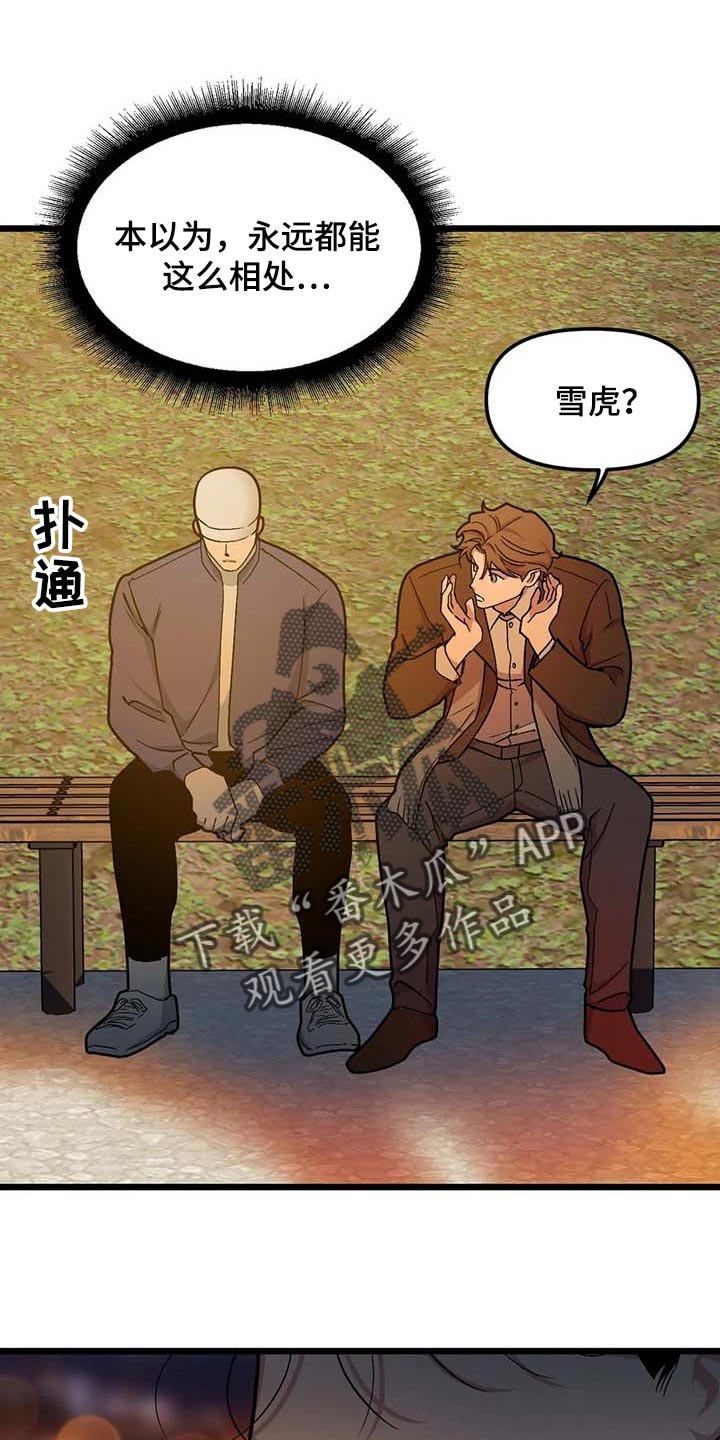 我的BJ邻居的又名是什么漫画,第74章：【第二季】契机1图