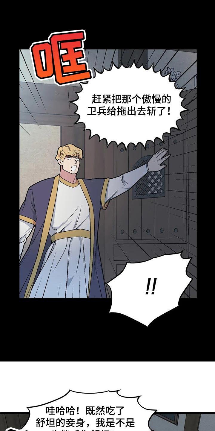 我的26岁女房客动漫免费观看漫画,第72章：【第二季】恋爱气息1图