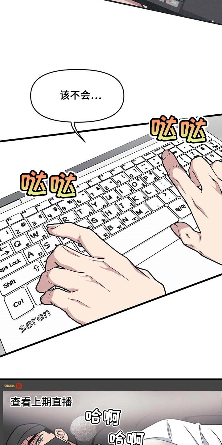 我的26岁女房客动漫免费观看漫画,第62章：【第二季】充满渴望1图