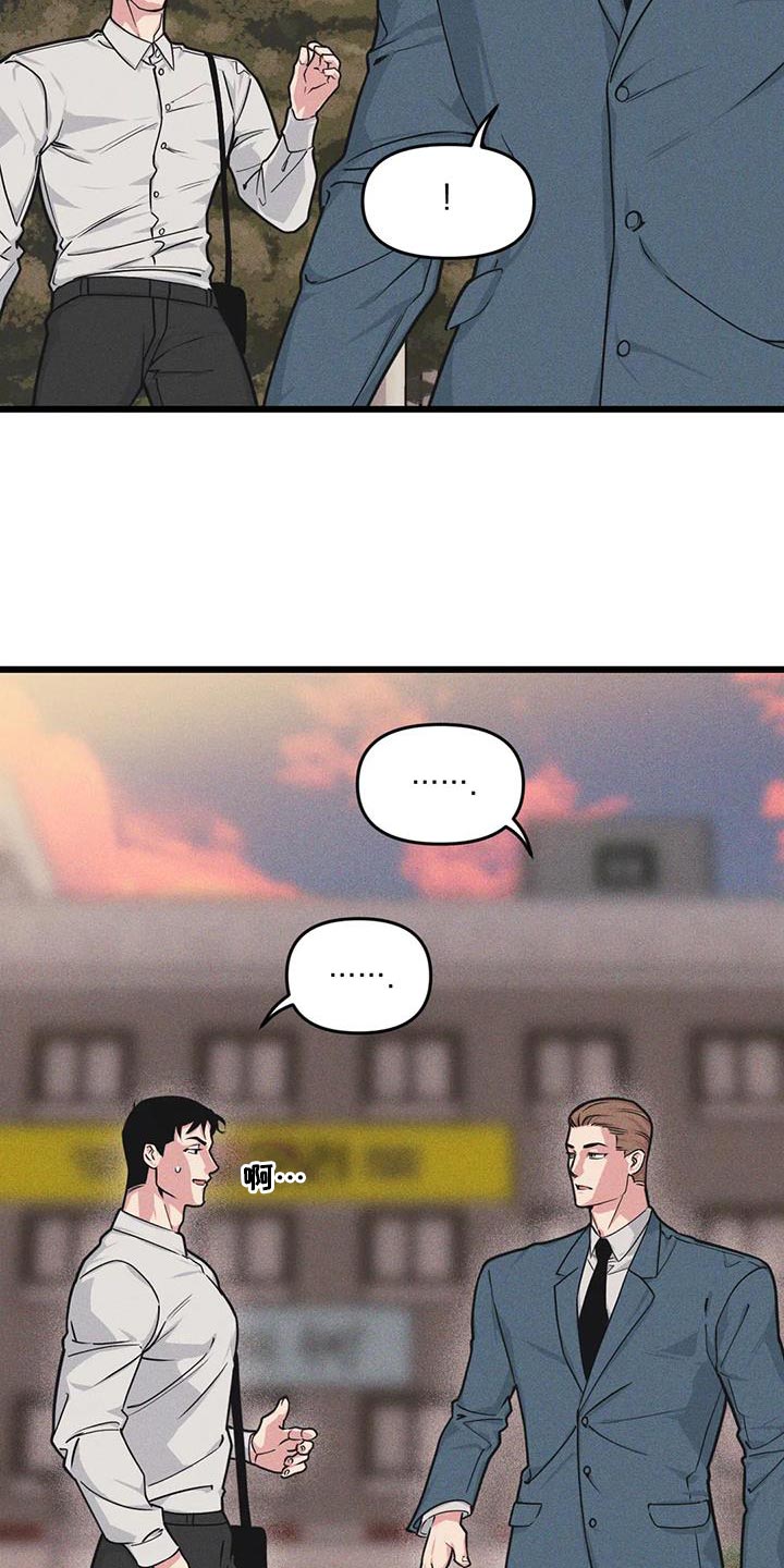 我的bj邻居未删减版漫画,第166章：【番外】嘲讽2图
