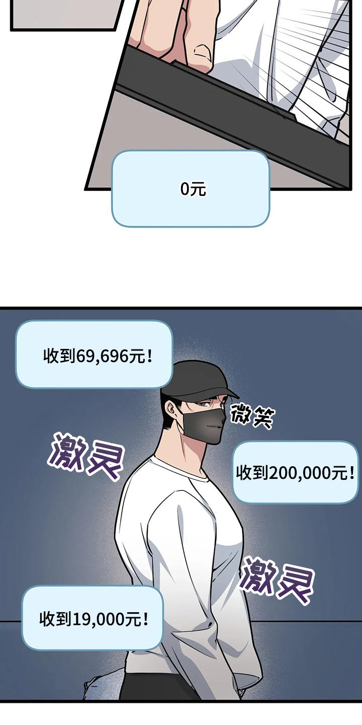 舞蹈版极乐净土漫画,第86章：【第二季】还是很担心1图