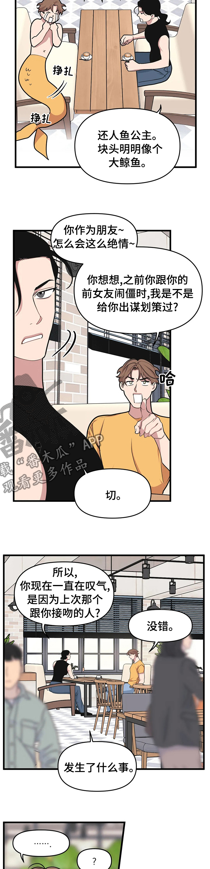 我的bj邻居未删减版漫画,第52章：邀请2图