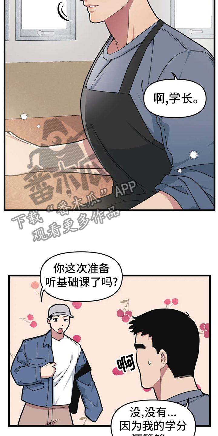 我的26岁女房客动漫免费观看漫画,第59章：【第二季】赚快钱1图