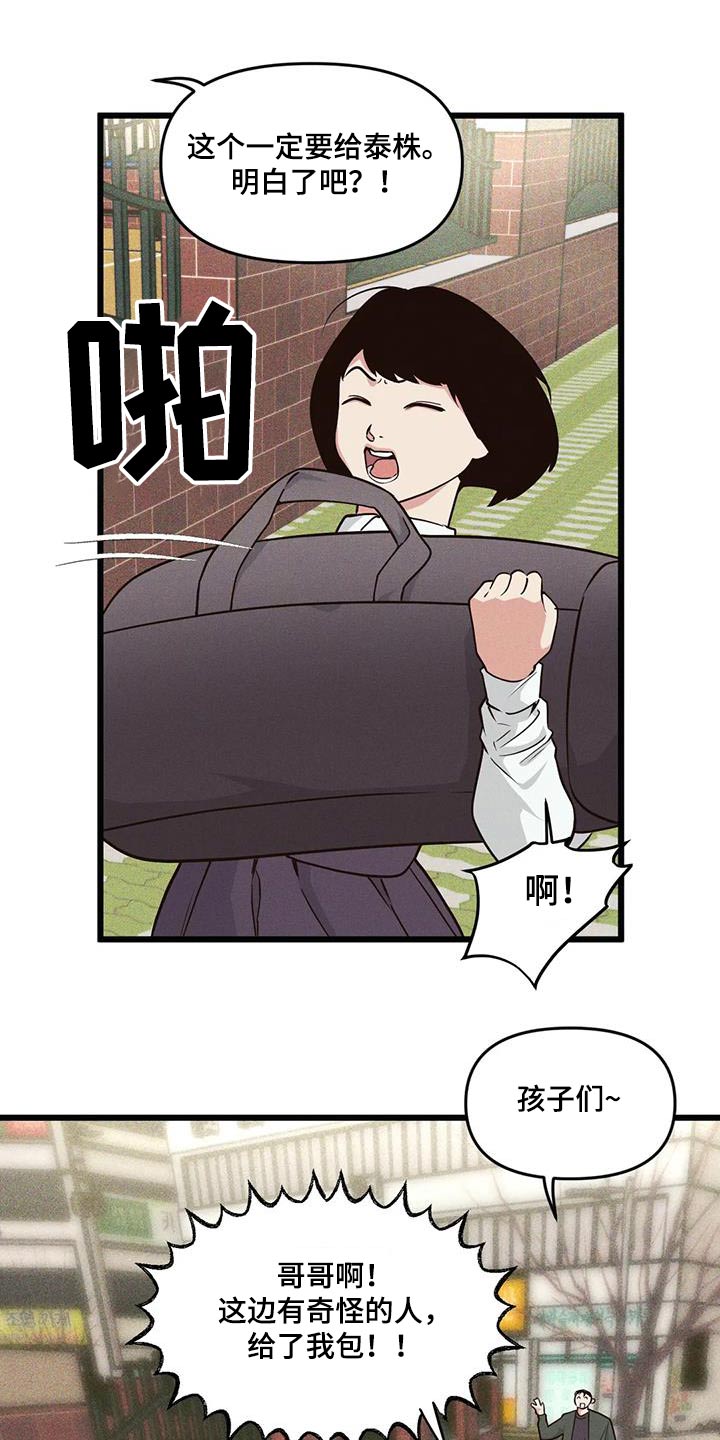 我的波塞冬漫画,第155章：【番外】还你1图