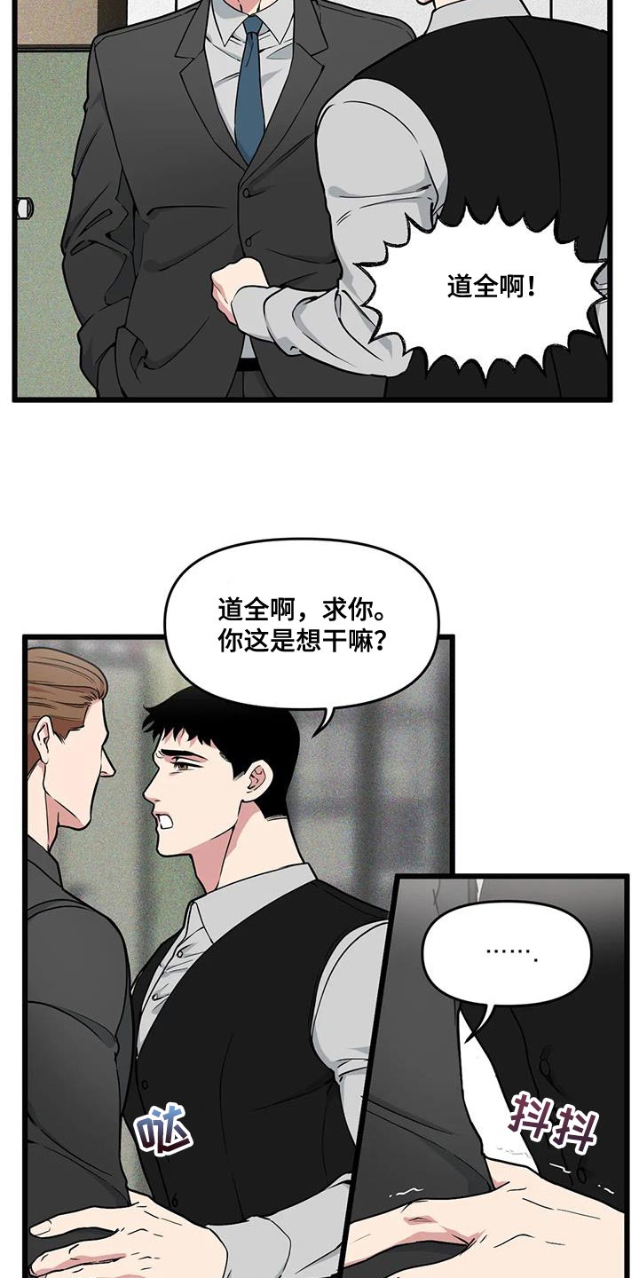 我的26岁女房客动漫免费观看漫画,第151章：【番外】和解1图